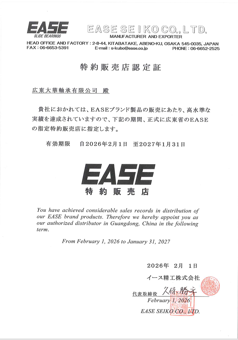 EASE 中国区代理